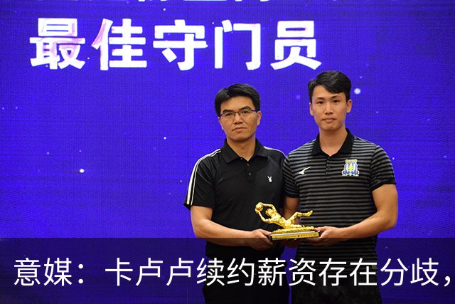 意媒：卡卢卢续约薪资存在分歧，曼联正在关注 转会费至少4000万